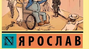 Ярослав Гашек - Похождения бравого солдата Швейка, глава 2.(Вахнин Евгений, демо, аудиокнига)