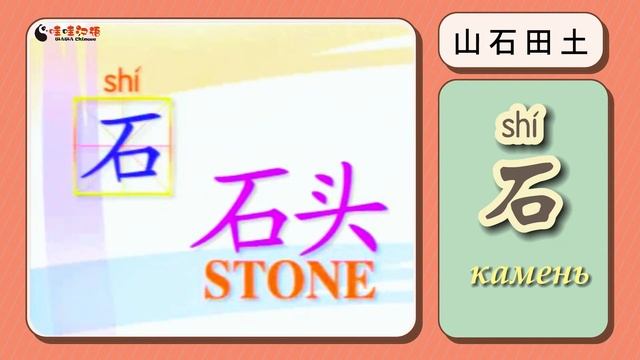 汉字识字 | Китайские Иероглифы | Простой и запоминающийся | Cерия видеороликов иероглифов для начинающи