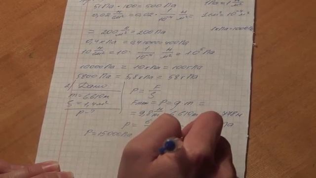 Упражнение 14 Физика 7 класс Перышкин смотреть онлайн