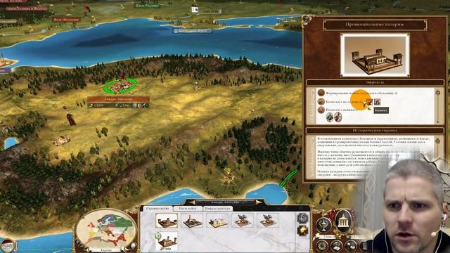 Empire: ТОП-игра для поумнения