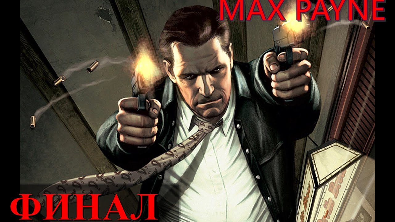 Max Payne ► Финал часть 2 ◄ | Полное прохождение  | Запись СТРИМа | Обзор