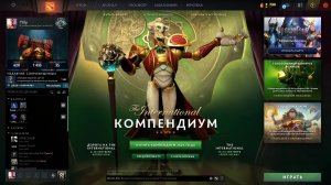 Dota 2 / Стрим как стрим