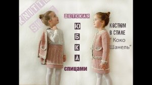 Юбка спицами.Вязание для начинающих.