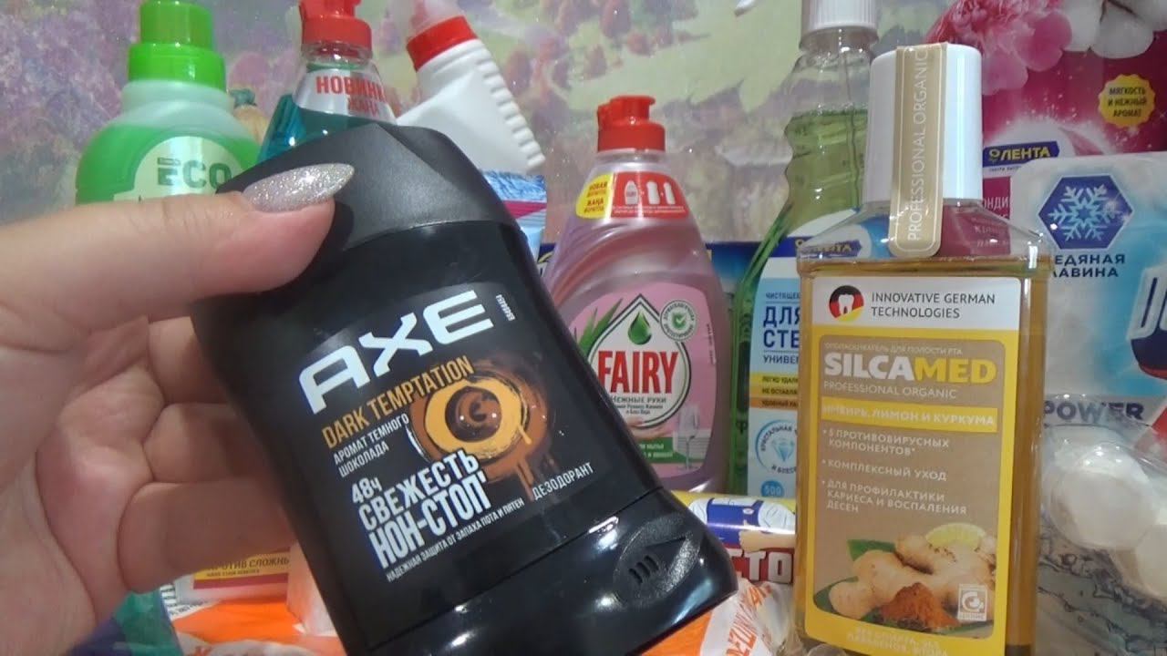 Покупки Бытовая химия Косметика