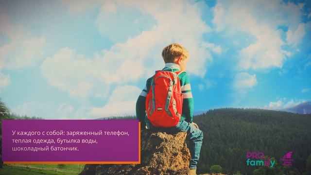 Дети на природе как не потерять и не потеряться смотреть онлайн