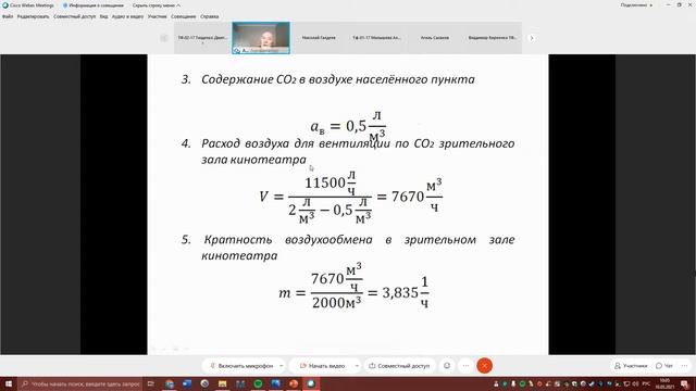 Основы централизованного теплоснабжения  Лекция 4  10 03 21