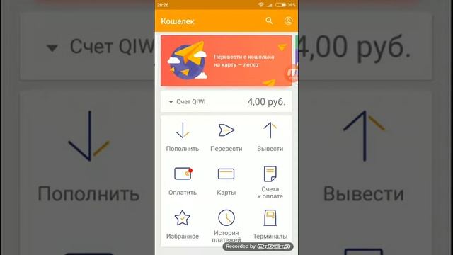 Как пополнить баланс на QIWI