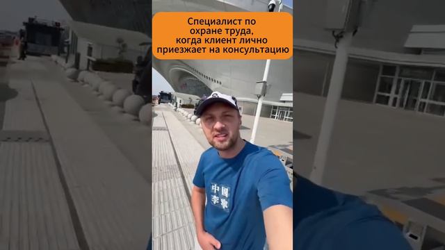 Зубарев был бы лучшим специалистом по охране труда!