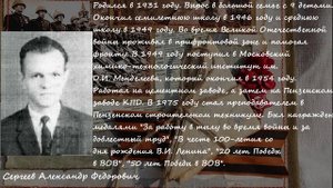 Ветераны ВОВ