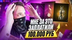 Я Сделал ЭТО за 100.000 Рублей