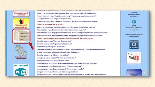 День информации "Информационные ресурсы библиотеки - молодежи"