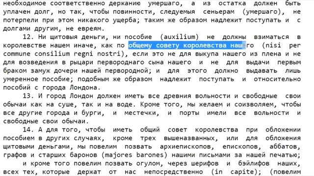 #12 Монархия