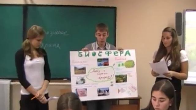 Урок: "Загрязнение и охрана окружающей среды" смотреть онлайн