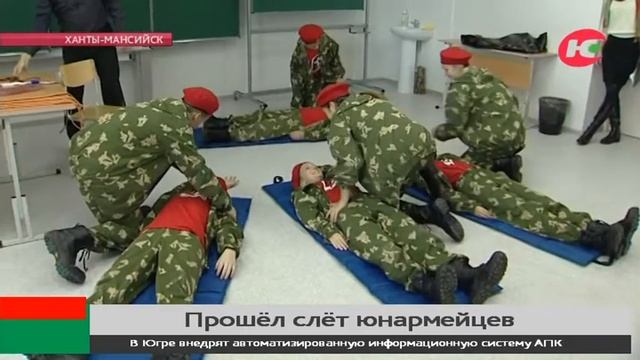 Хантымансийцы пополнили ряды Юнармии