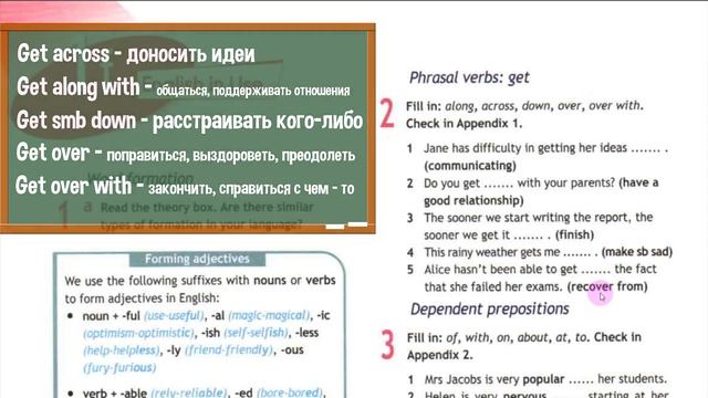 Spotlight 8 Модуль 1F. English in Use. English in Use. Словообразование. Фразовый глагол Get. смотреть онлайн