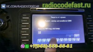 Код магнитолы Ford C-Max. Как узнать код магнитолы Форд С Макс.