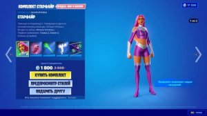 МАГАЗИН ФОРТНАЙТ 2 Сентября | НОВИНКА: СТАРФАЙР | Обзор Магазина Фортнайт на сегодня