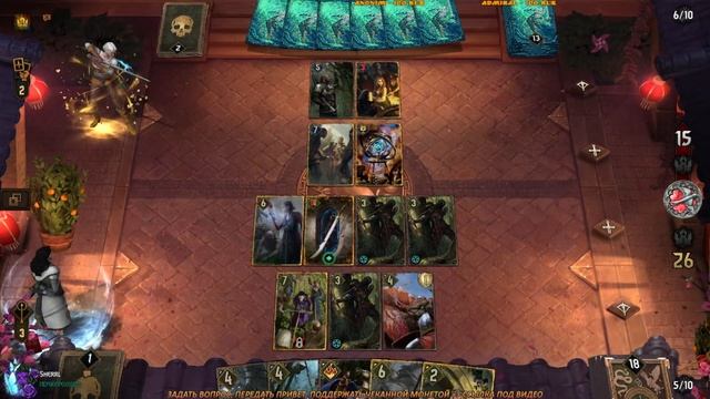 ГВИНТ - НЕБО И ЗЕМЛЯ. Новая ЛУЧШАЯ колода для достижения PRO ранга. Уютный стрим SHERL'a смотреть онлайн