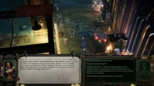 #51 ДОБРЕЙШЕЙ ДУШИ ИНЦЕНДИЯ ЧОРДА Прохождение Warhammer 40,000: Rogue Trader НА РУССКОМ