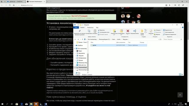 Атлас Руссификатор после обновы