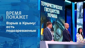 Крым: терроризм и диверсии. Время покажет. Фрагмент выпуска от 08.09.2021