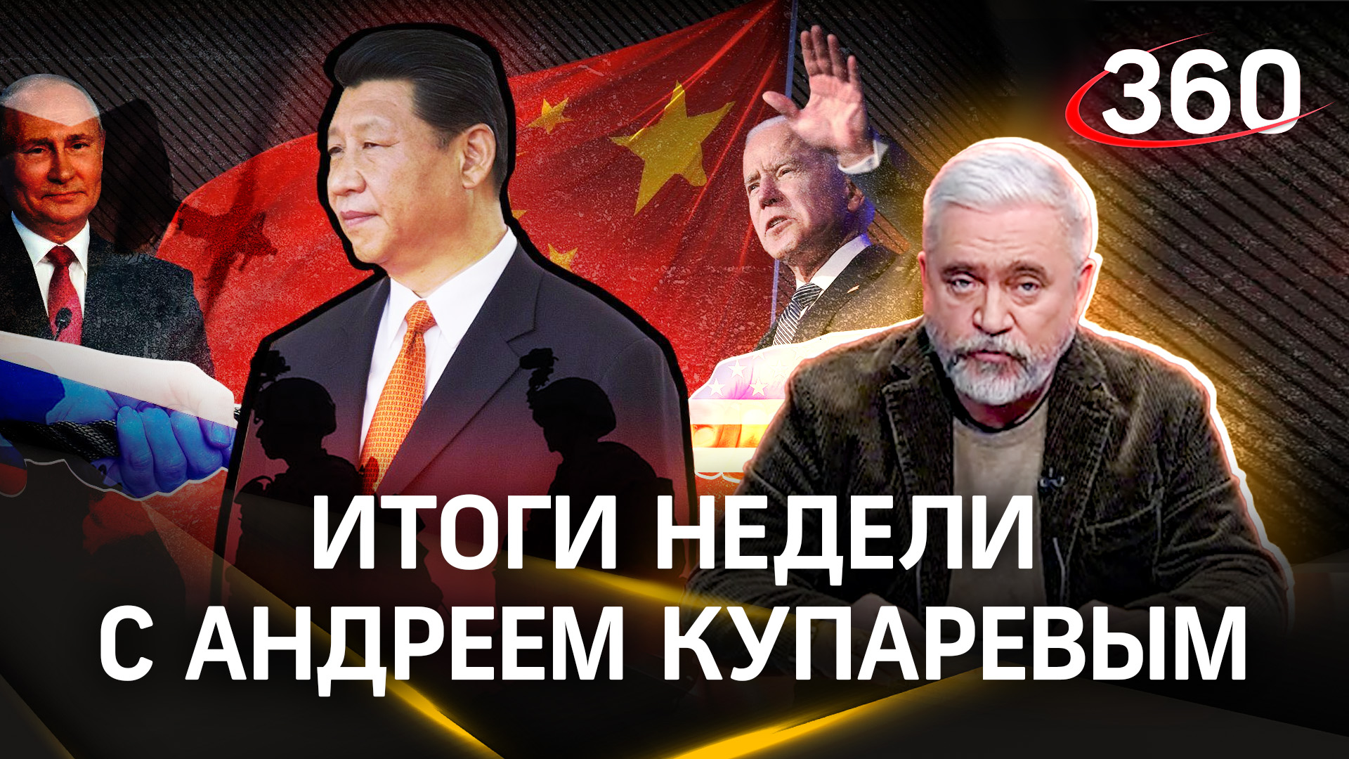 Об особенностях американских амбиций, претензий и правил | Андрей Купарев