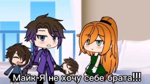 История Семьи Афтонов[моё AU]~[Часть 1]~