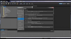 Как настроить программу ProShow Producer