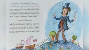 "Как Пушкин русский язык изменил"