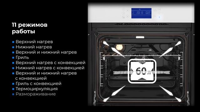 Встраиваемый электрический духовой шкаф ZUGEL ZO A2710 смотреть онлайн