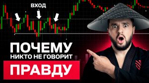 5 лет в БИНАРНЫХ ОПЦИОНАХ и вот, что я узнал! Почему об этом молчат?