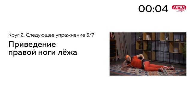 Занятие 10. Ноги. Курс укрепления мышц-стабилизаторов смотреть онлайн