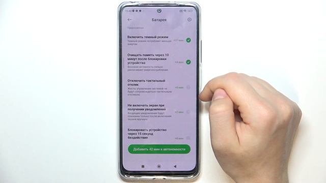 Xiaomi Redmi Note 12S | Как помочь аккумулятору на Xiaomi Redmi Note 12S работать дольше
