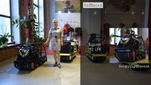 Мотобуксировщики "Бурлак М-2 LFK" и "Хозяин" // В чем разница? // Какой выбрать?