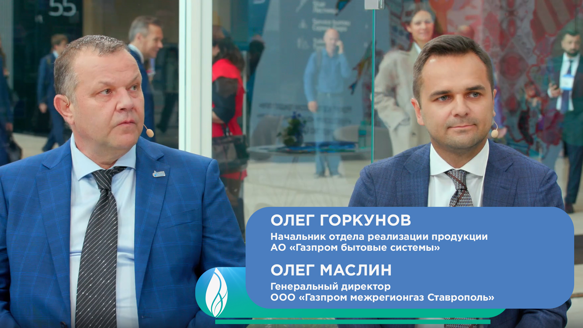 Олег Маслин и Олег Горкунов гости в студии «Газ для России»