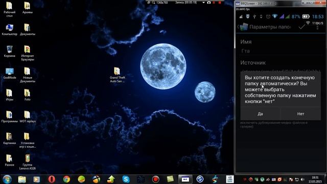 Lenovo A526. Установка и Удаление игр с кэшем в программе FolderMount смотреть онлайн