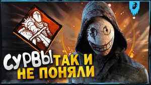 ЛЕГИОН С ЭТИМ ПЕРКОМ ИМБА ► DEAD BY DAYLIGHT