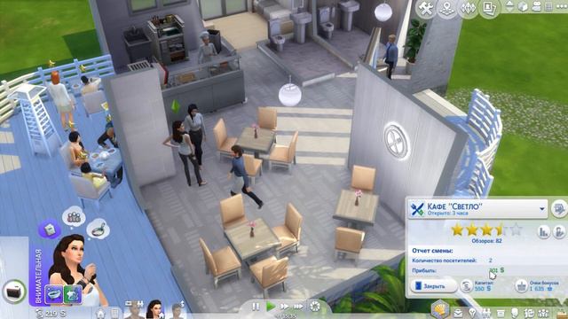 The Sims 4 В ресторане | Четыре звезды! - #8