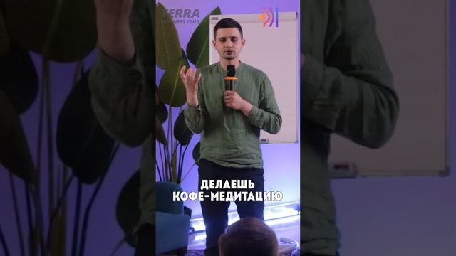 Что нам дает ФЛИРТ | КАРМИЧЕСКИЙ МЕНЕДЖМЕНТ в бизнесе | Бизнес клуб ТЕРРА