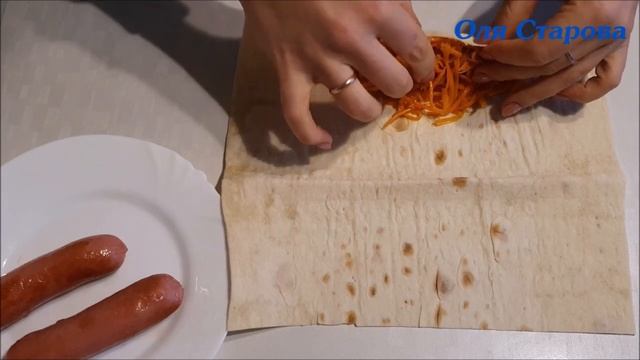 Хот дог за 1 минуту _ Сосиска в лаваше  с корейской морковкой