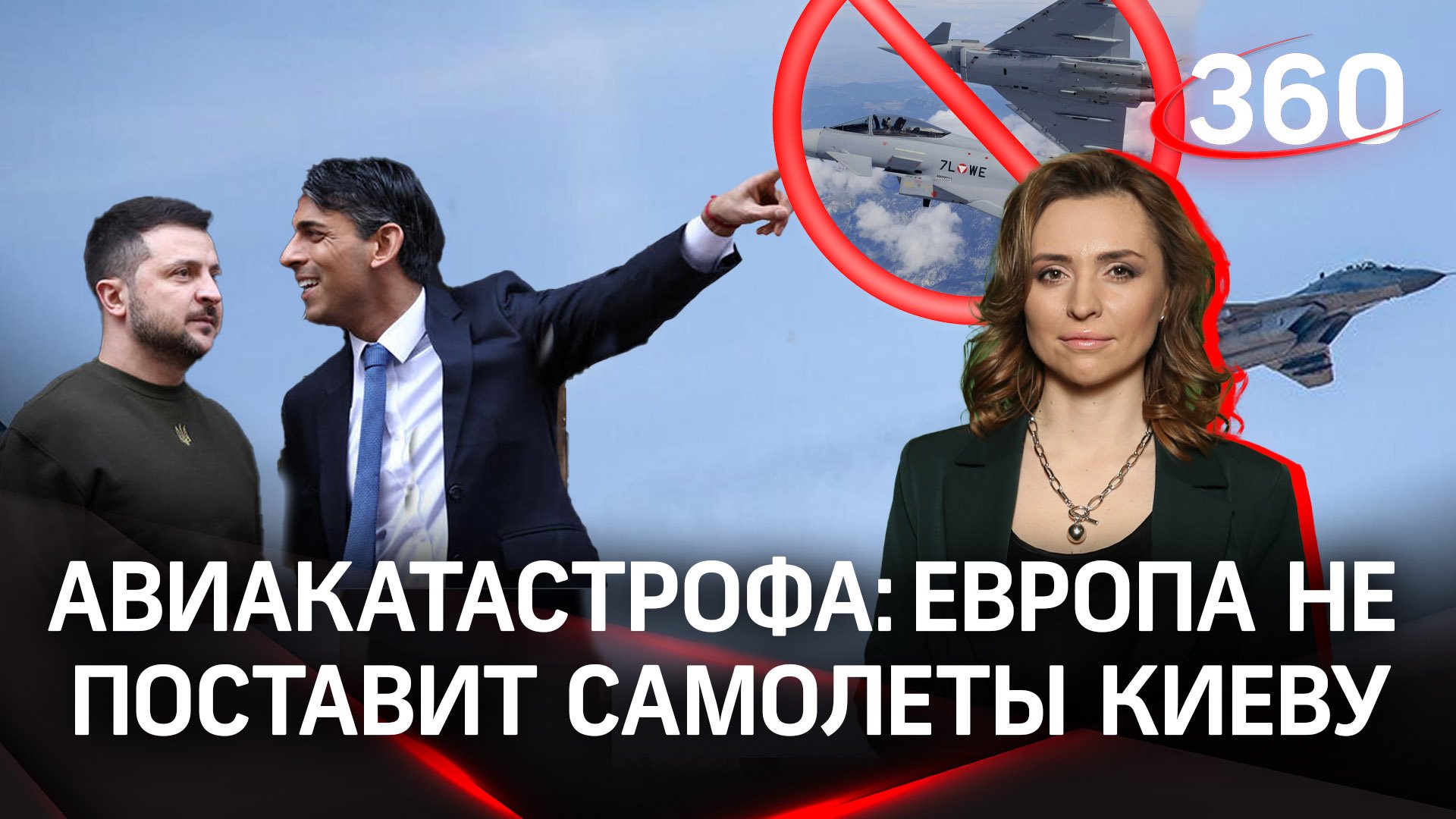 Авиакатастрофа: Европа отказалась поставить самолеты на Украину | Екатерина Малашенко