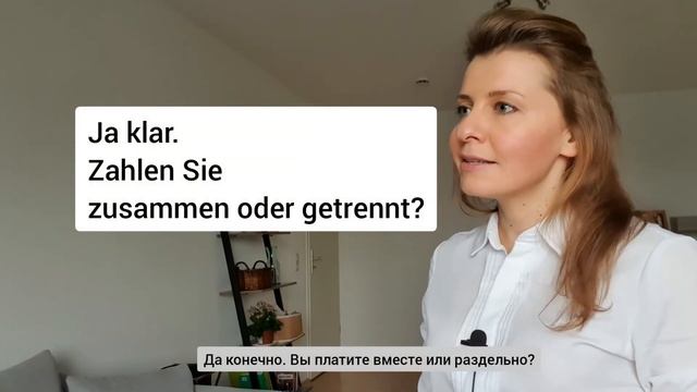 Урок 4. Диалог в немецком ресторане "Im Restaurant" #немецкийдляначинающих