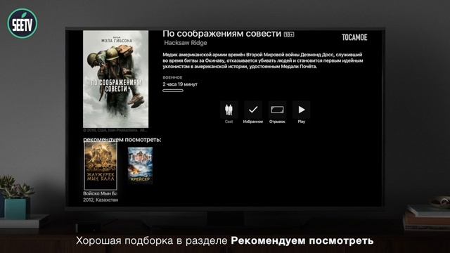 Обзор медиа сервиса ТОСАМОЕ tv для Apple TV 2, 3