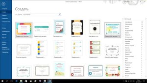 Слияние в Word