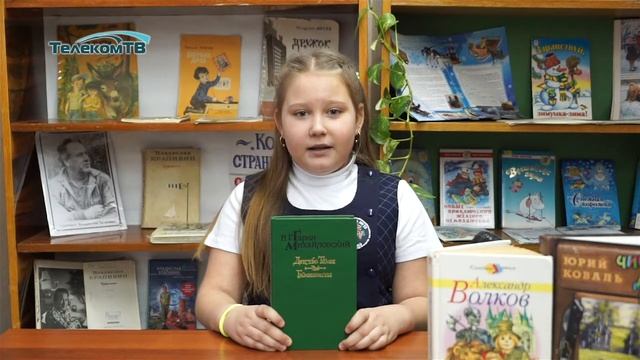 Дети рассказывают о прочитанных книгах