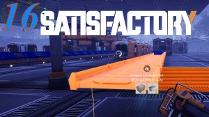 Satisfactory №16 Расширитель производства