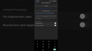 Как войти в конференцию zoom