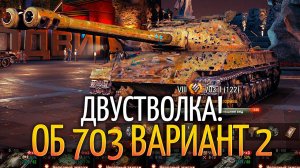 День победы 9 мая - попади во взвод и получи 1000 голды! Мир Танков