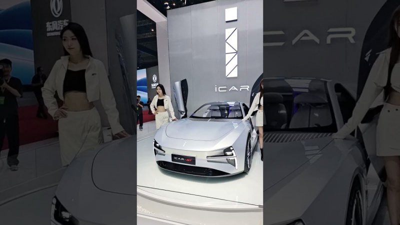 Shanghai Motor Show 2023. i-Car GT -- стильный электрокар #shorts