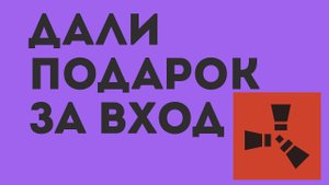 МОД СЕРВЕР РАСТ